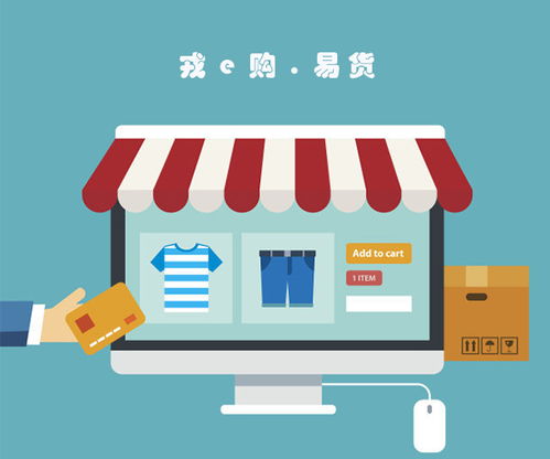 简阳易购 一站式网络技术服务解决方案